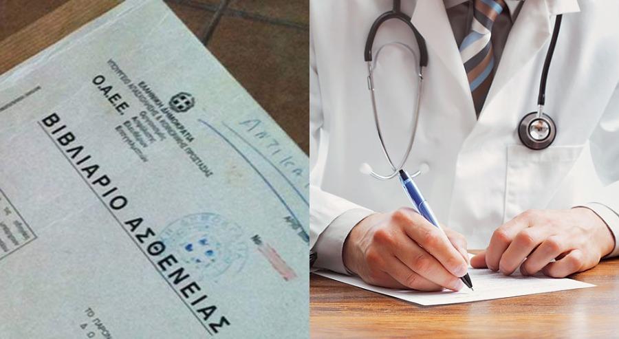 Ψηφιακό βιβλιάριο υγείας-οι-αλλαγές-που-θα-ισχύουν-