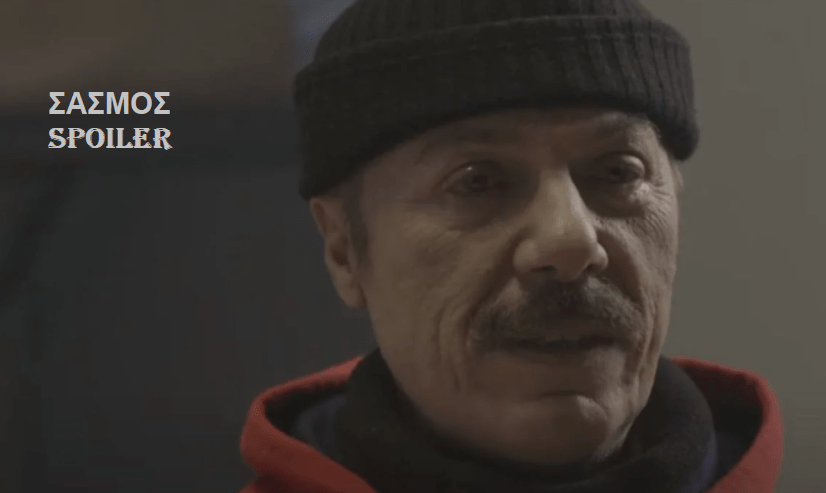 Σασμός-Καραπάνος