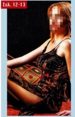 Πάτρα: Η νέα σύντροφος του Μάνου Δασκαλάκη