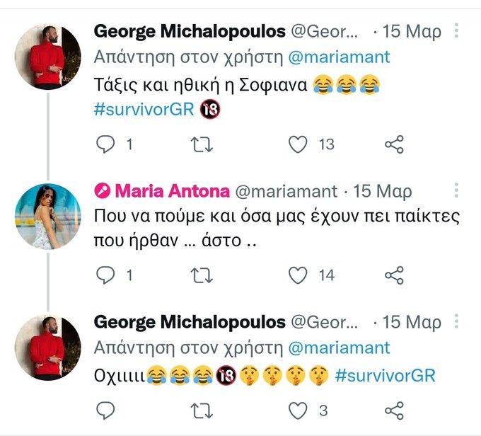 Survivor: Ανάρτηση φωτιά καίει τη Σοφιάννα και τη σύντροφο του Άρη Σοϊλέδη