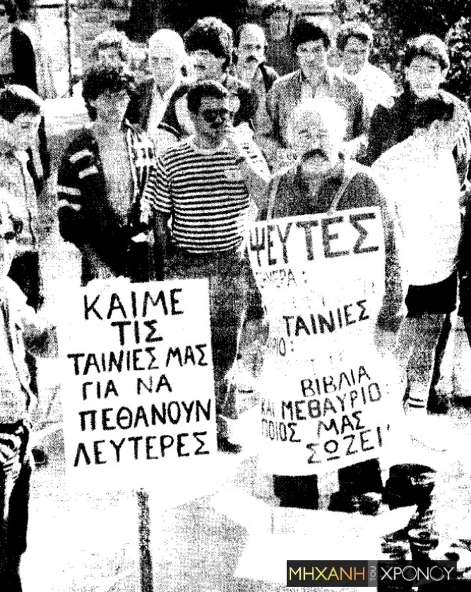 όχι-στην-δρακολαγνεία-η-ταινία-με-τον-Βλάσση Μπονάτσο-που-ξεσήκωσε-θύελλα αντιδράσεων- όχι-στην-δρακολαγνεία-η-ταινία-με-τον-Βλάσση Μπονάτσο-που-ξεσήκωσε-θύελλα αντιδράσεων-