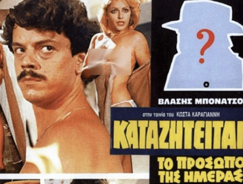 όχι-στην-δρακολαγνεία-η-ταινία-με-τον-Βλάσση Μπονάτσο-που-ξεσήκωσε-θύελλα αντιδράσεων- όχι-στην-δρακολαγνεία-η-ταινία-με-τον-Βλάσση Μπονάτσο-που-ξεσήκωσε-θύελλα αντιδράσεων-