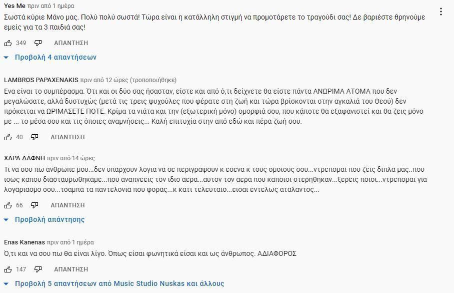 Πάτρα : Σάλος με το Βίντεο κλιπ του Δασκαλάκη – Δεν βαριέστε θρηνούμε εμείς για τα παιδιά σας