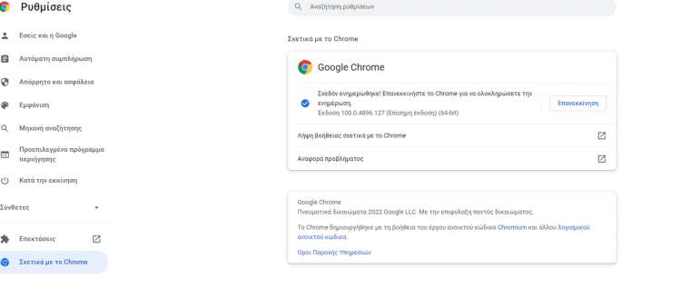 Χτύπημα» από χάκερς στην Google: Τι πρέπει να κάνετε αν χρησιμοποιείτε Chrome