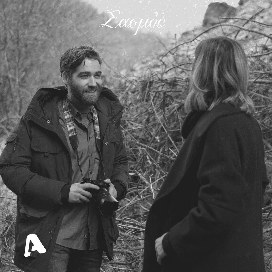 Σασμός: Ο Σταύρος ως χαρακτήρας δεν είναι καλά