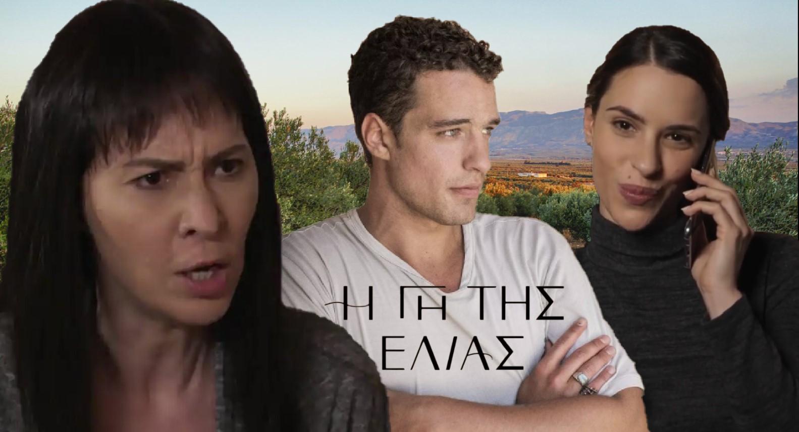 Η Γη της Ελιάς-Στέφανος-Αρετή-Ελένη- Η Γη της Ελιάς-Στέφανος-Αρετή-Ελένη-