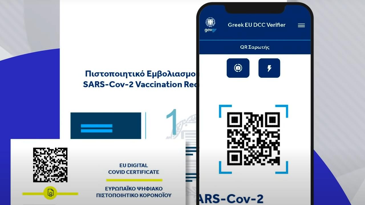 Πιστοποιητικό-εμβολιασμού