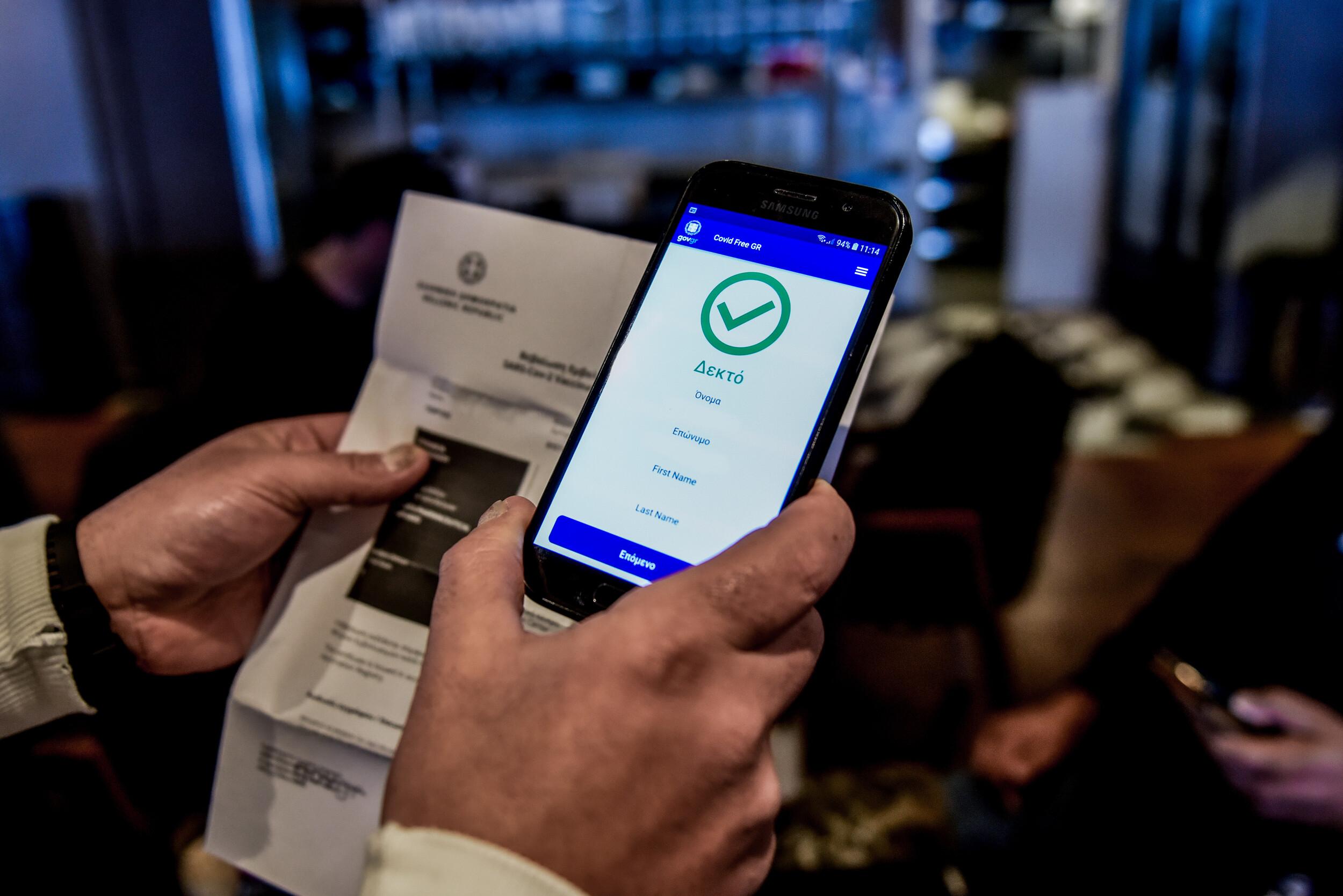 Πιστοποιητικό-εμβολιασμού