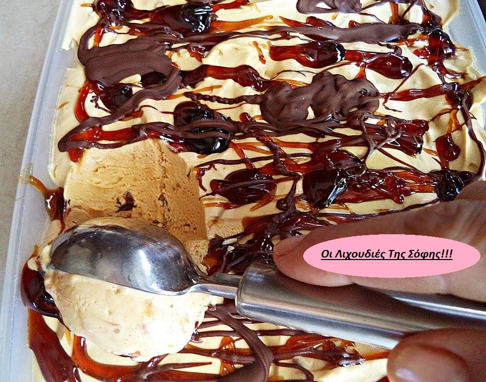 20 συνταγές για παγωτό