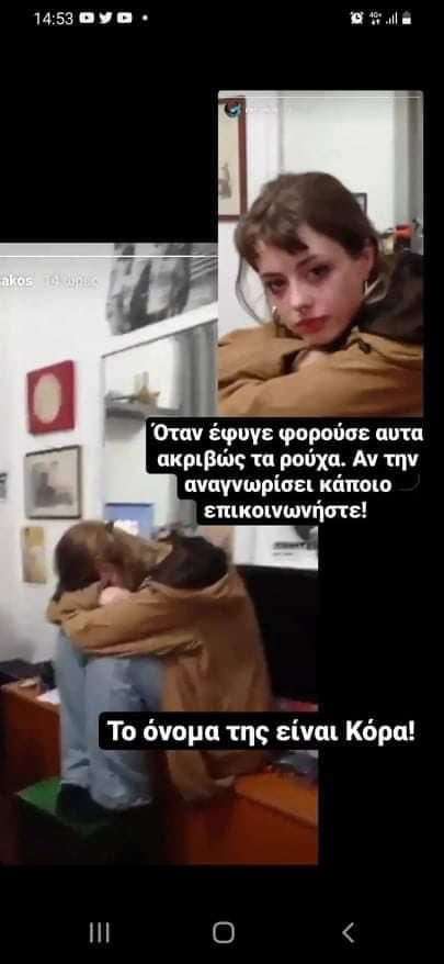 Θεσσαλονίκη: Εξαφάνιση 20χρονης από τον Βαρδάρη