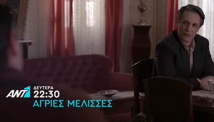 Άγριες Μέλισσες-Ακύλας- Άγριες Μέλισσες-Ακύλας-