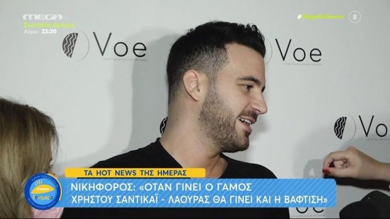 Νάργιες-Σαντικάι-Γάμος-βάφτιση-Νικηφόρος