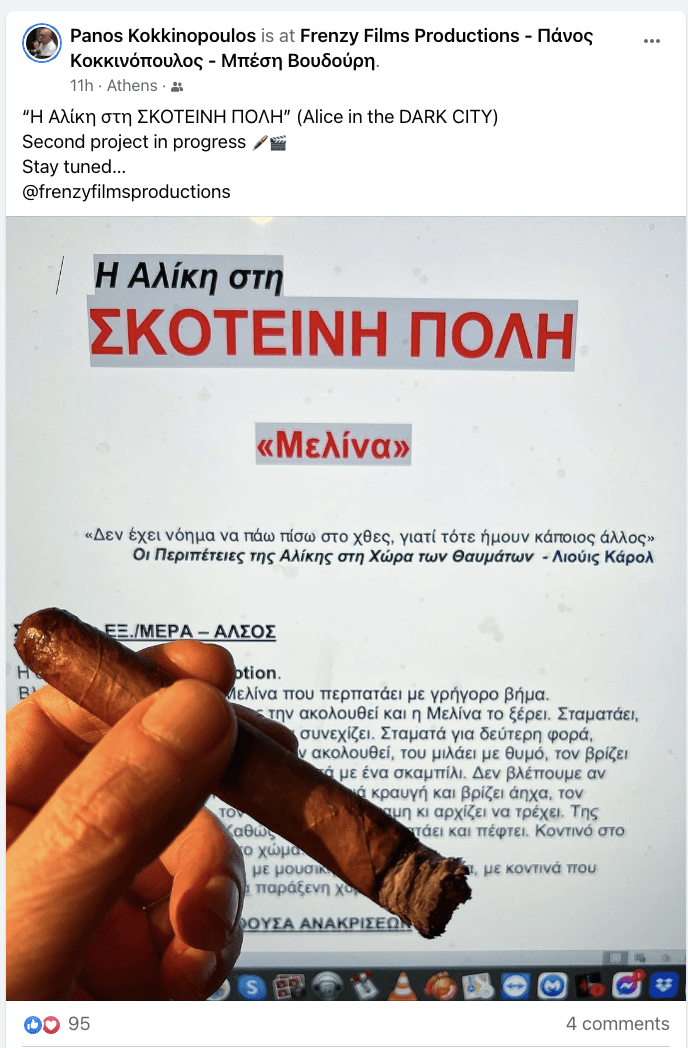 Πάνος-Κοκκινόπουλος-Αλίκη-στη-σκοτεινή-πολη