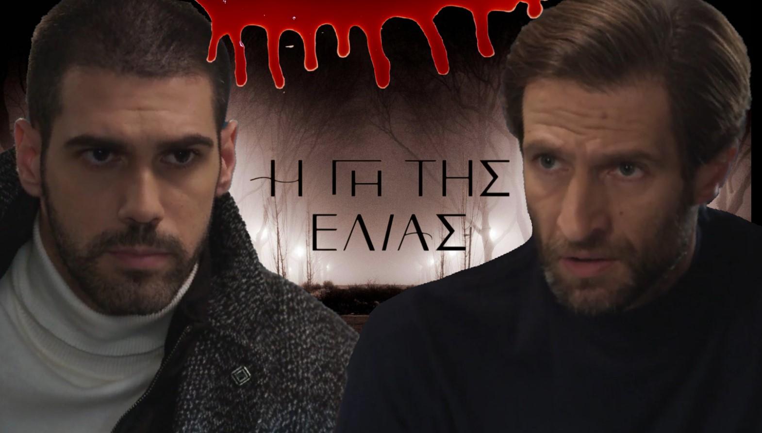 Η Γη της Ελιάς-Δημήτρης-Κωνσταντίνος-