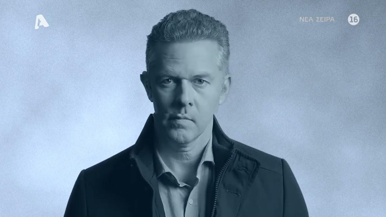 Ψέματα-Ανδρέας