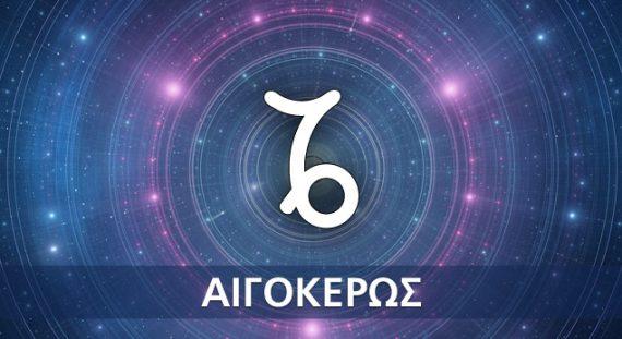 Άρης στον Κριό από τις 25/05/2022: Τα 4 ζώδια που ο στόχος τους θα είναι η πρωτιά και η νίκη