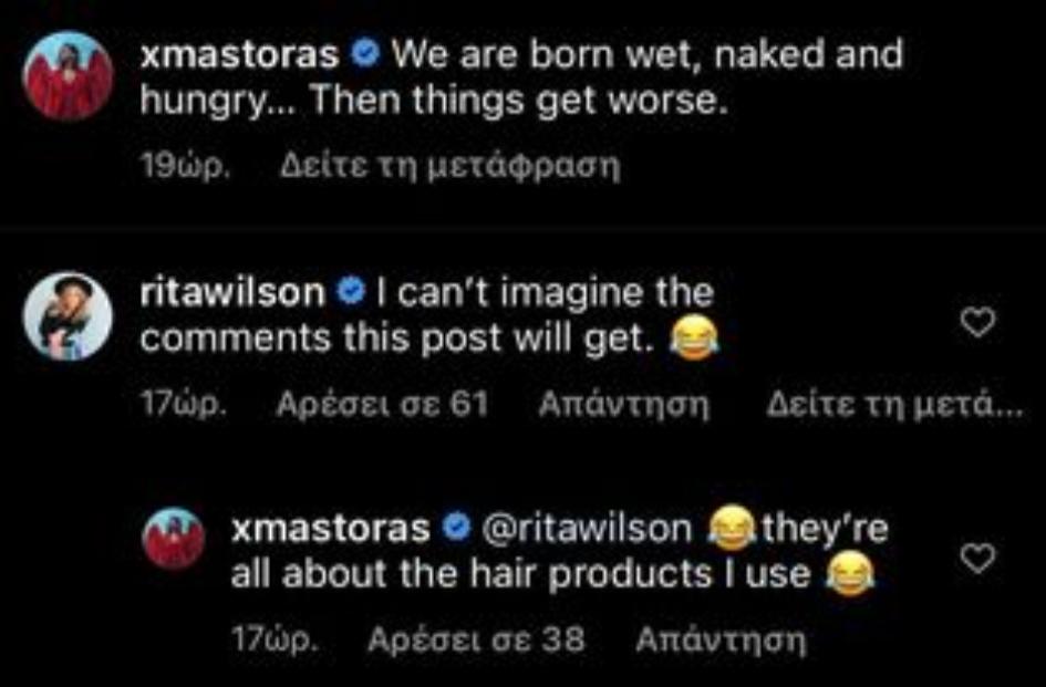 Χρήστος-Μάστορας-instagram