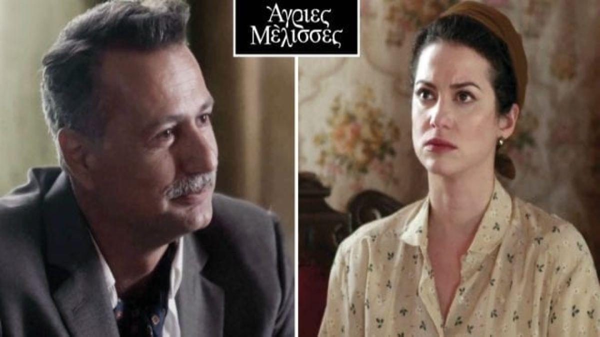 Άγριες Μέλισσες-Ουρανία-Άλκης-