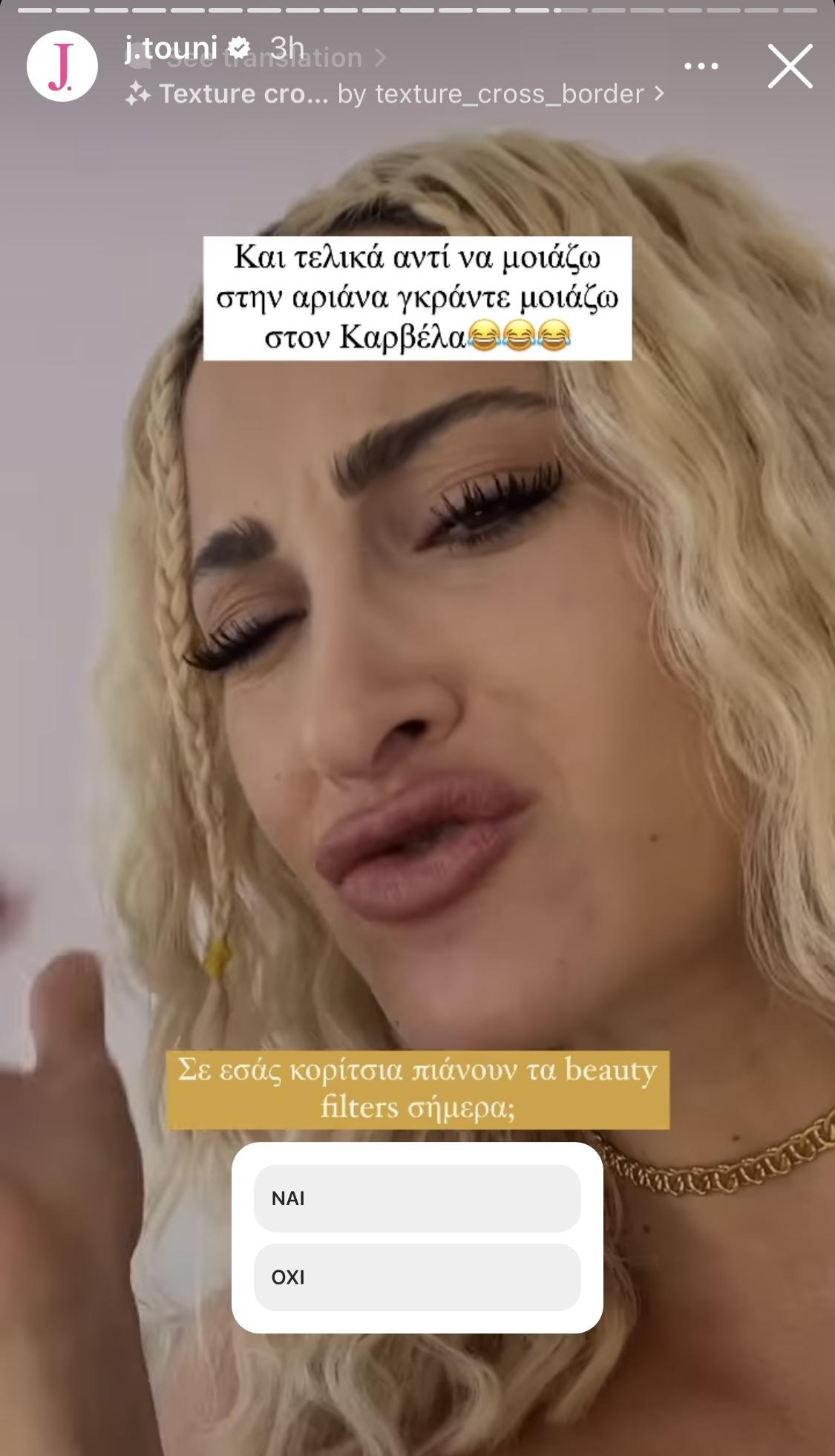 Ιωάννα-Τούνη