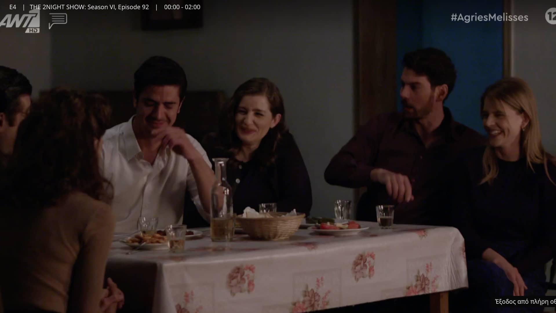 Άγριες Μέλισσες-Λάμπρος-Ελένη-Κωνσταντής-Δρόσω-