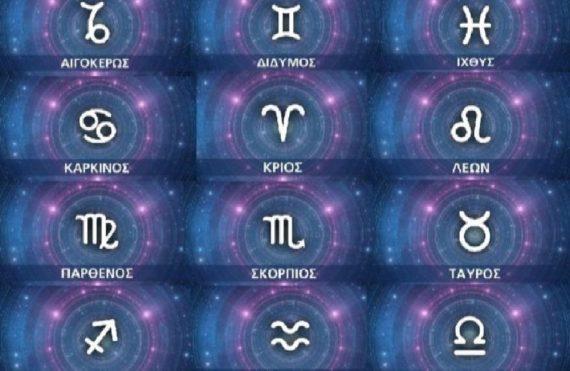 Ιούνιος: Αυτά τα τρία ζώδια θα είναι τα πιο τυχερά