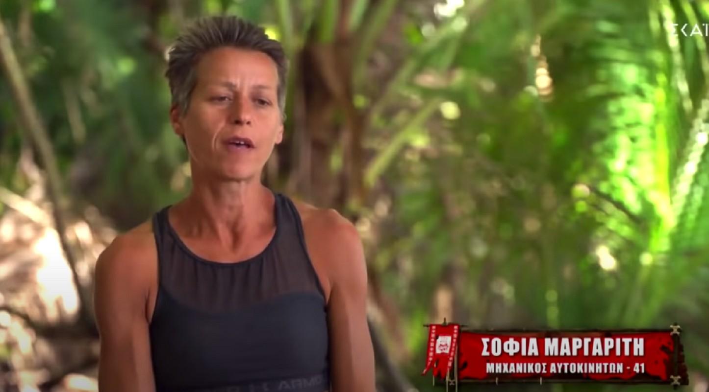 Σοφία-Μαργαρίτη