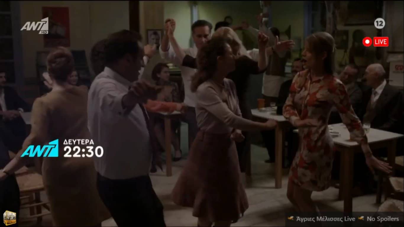 Άγριες Μέλισσες-Δρόσω-Ασημίνα-Κυριάκος-