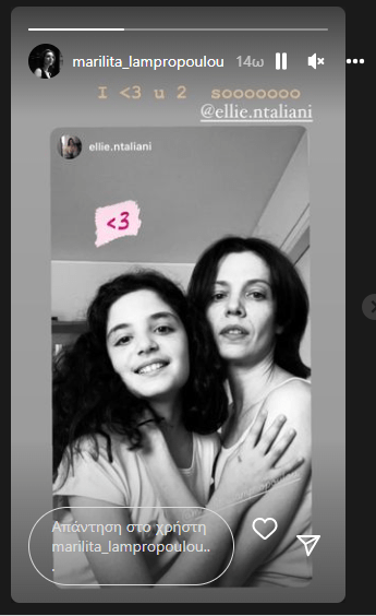 Η Μαριλίτα Λαμπροπούλου ποζάρει αγκαλιά με την κόρη της! (εικόνα)