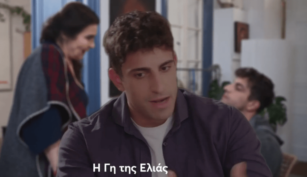 Η Γη της Ελιάς-Αλέξης-