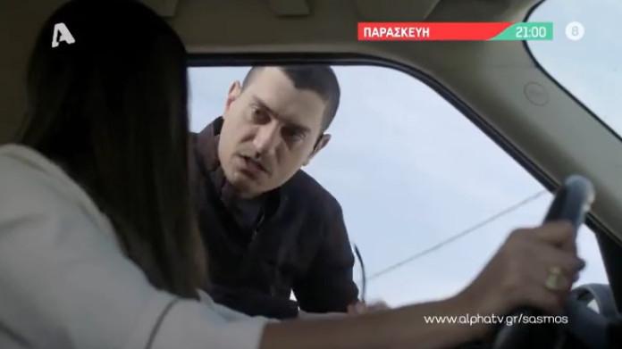 Σασμός-Γεράσιμος-