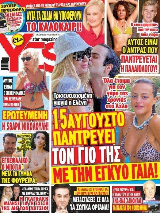 Αγγελική Νικολούλη : Ξαναζεί τον έρωτα η Αγγελική Νικολούλη