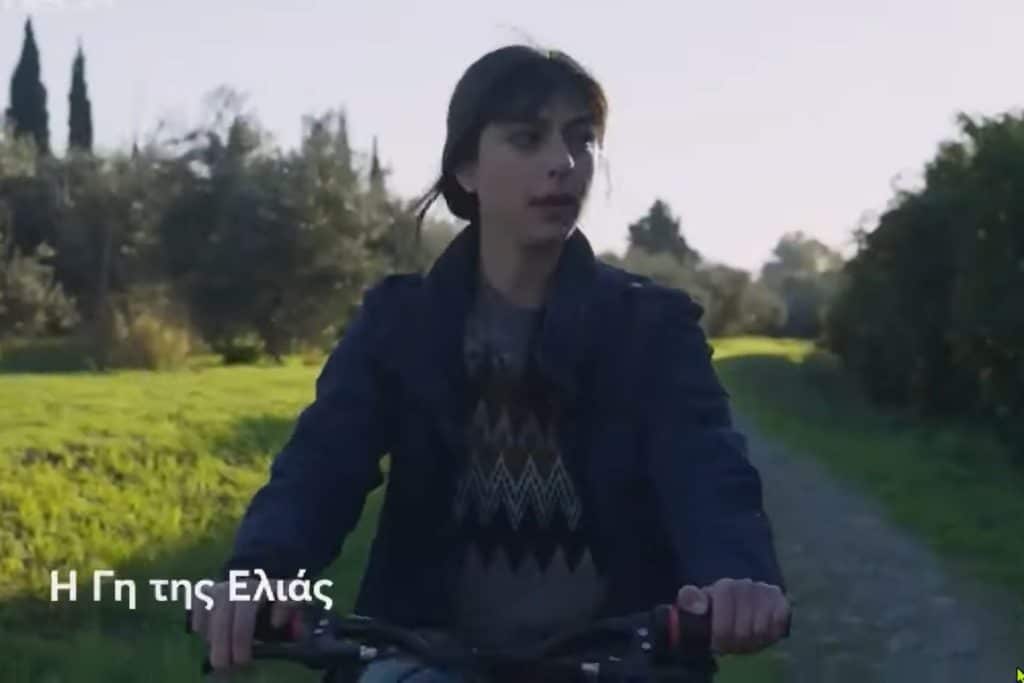 Η Γη της Ελιάς-Ευτυχία-