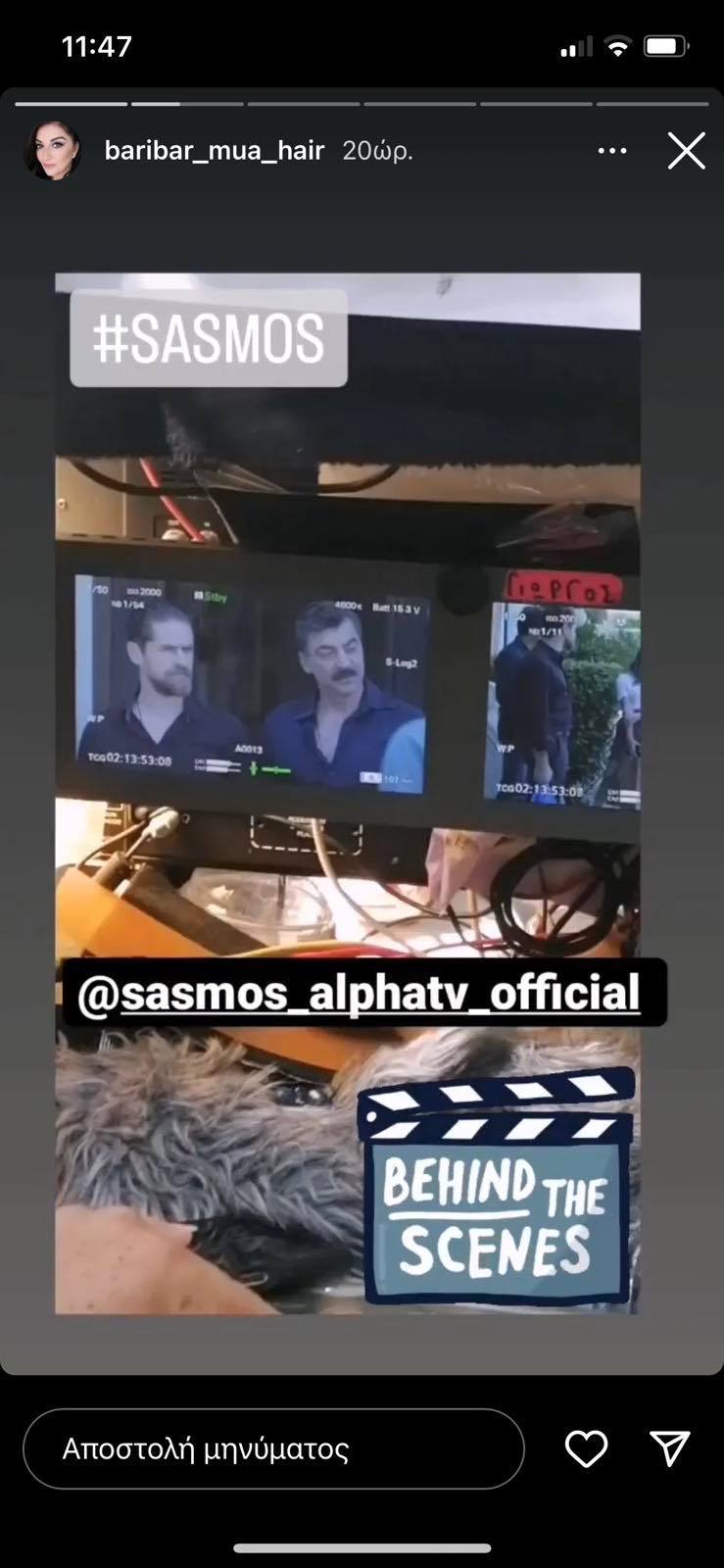 Σασμός: Αιματοβαμμένο φινάλε: Φωτογραφίες από το τέλος