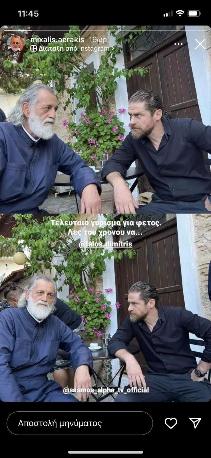 Σασμός: Αιματοβαμμένο φινάλε: Φωτογραφίες από το τέλος