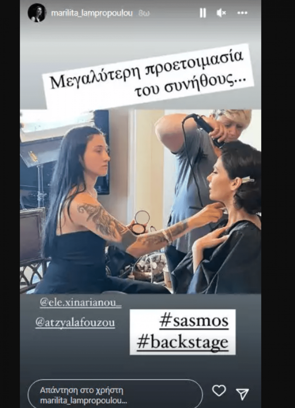 Σασμός : Δείτε την Βασιλική νύφη