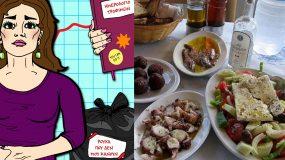 Τι τρώει μία διατροφολόγος: Πώς ξεκινάμε την μέρα μας και τι τρώμε όταν είμαστε έξω