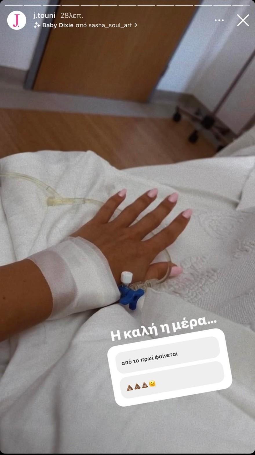 Στο νοσοκομείο η Ιωάννα Τούνη