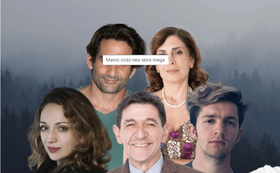 Όλες οι νέες σειρές της νέας σεζόν 2022-2023