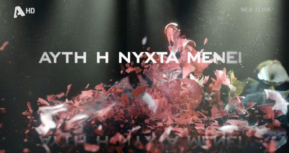 Όλες οι νέες σειρές της νέας σεζόν 2022-2023