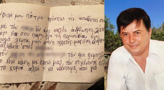 Φως στο Τούνελ: Τα οχτώ σημειώματα από τη δολοφονία του Αθηναίου δικηγόρου και μετά