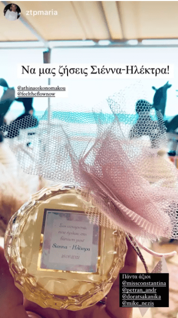 Αθηνά-Οικονομάκου-Φίλιππος-Μιχόπουλος-βάπτιση 