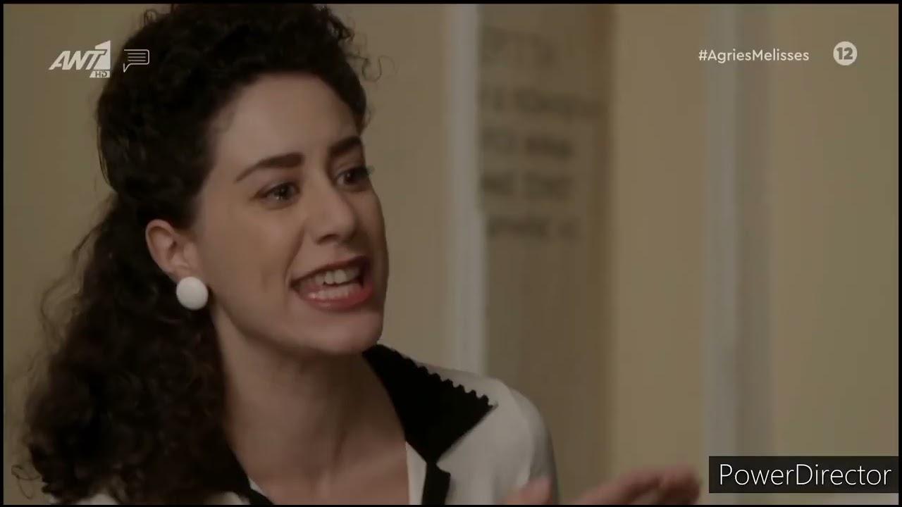 Άγριες Μέλισσες-Πηνελόπη-