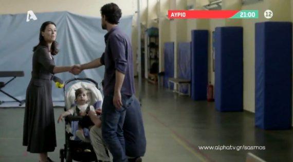 Σασμός-Αστέρης-Μαρίνα