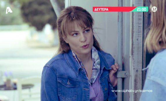 Σασμός: Αυτό είναι το μέλλον της Άσπας