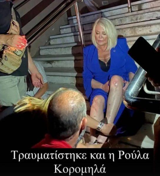 Βραβεία MAD: Χτύπησαν την Έλενα Παπαρίζου κατά την διάρκεια του άγριου ξύλου