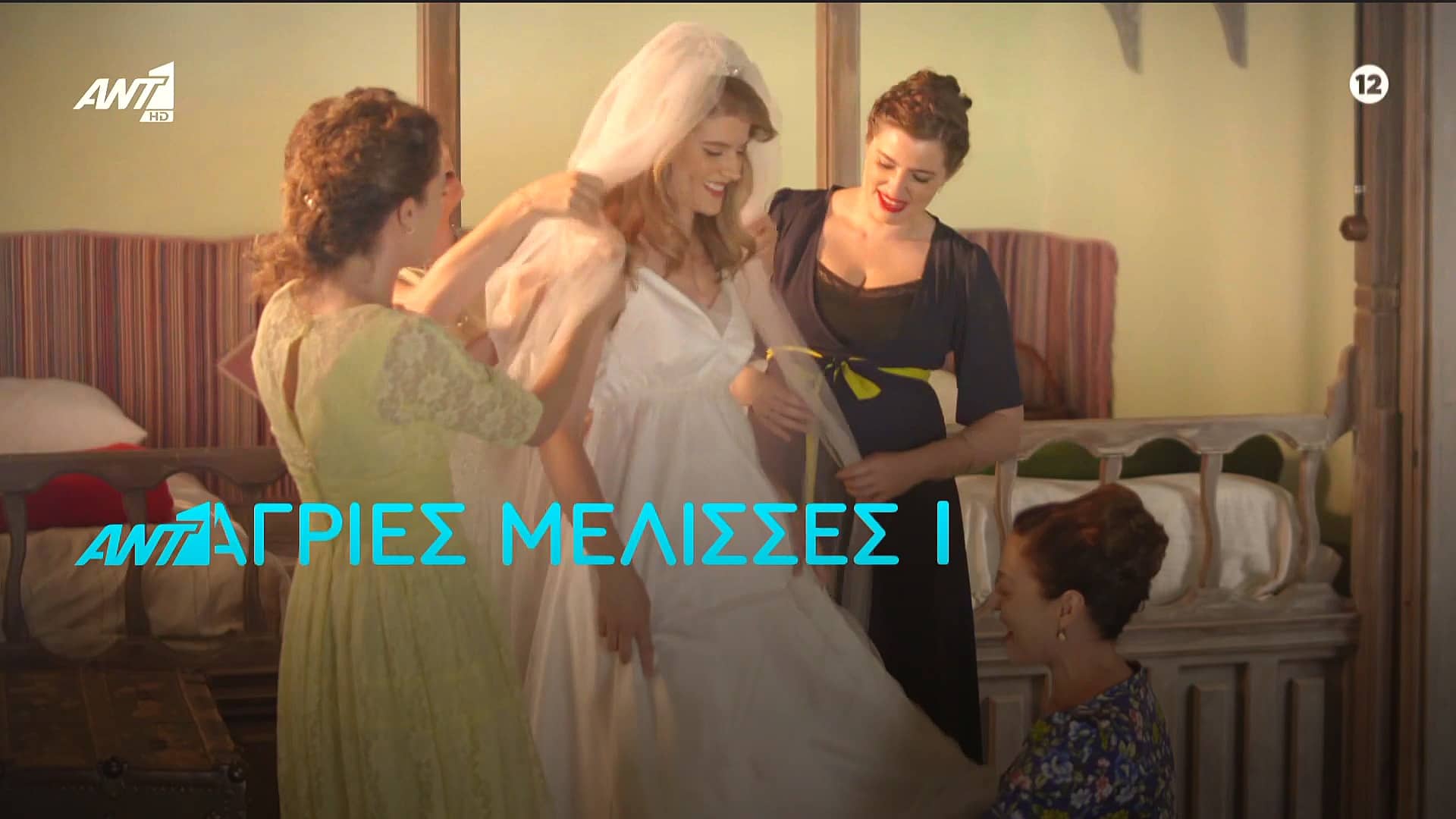 Άγριες Μέλισσες-Δρόσω-Ελένη- Άγριες Μέλισσες-Δρόσω-Ελένη-