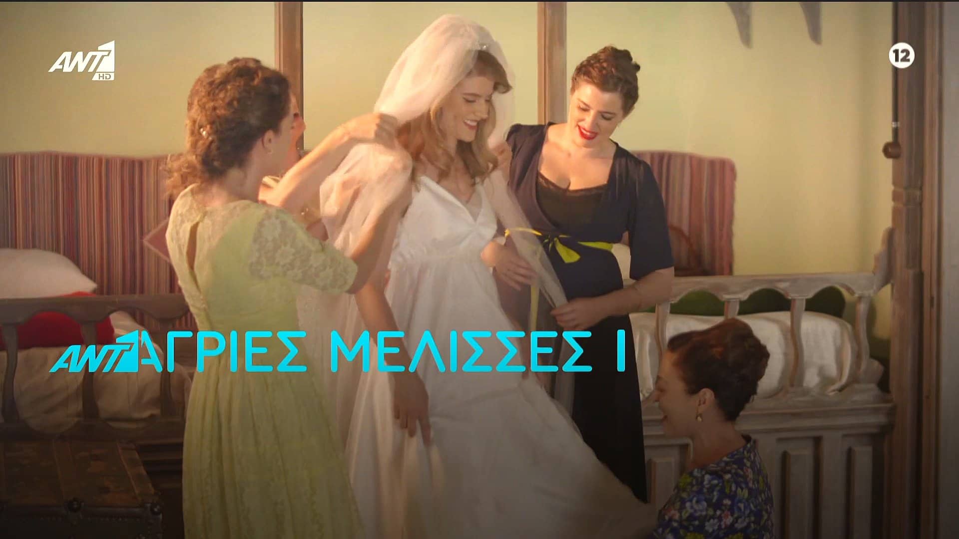 Άγριες Μέλισσες-Ελένη-Ασημίνα-Δρόσω- Άγριες Μέλισσες-Ελένη-Ασημίνα-Δρόσω-