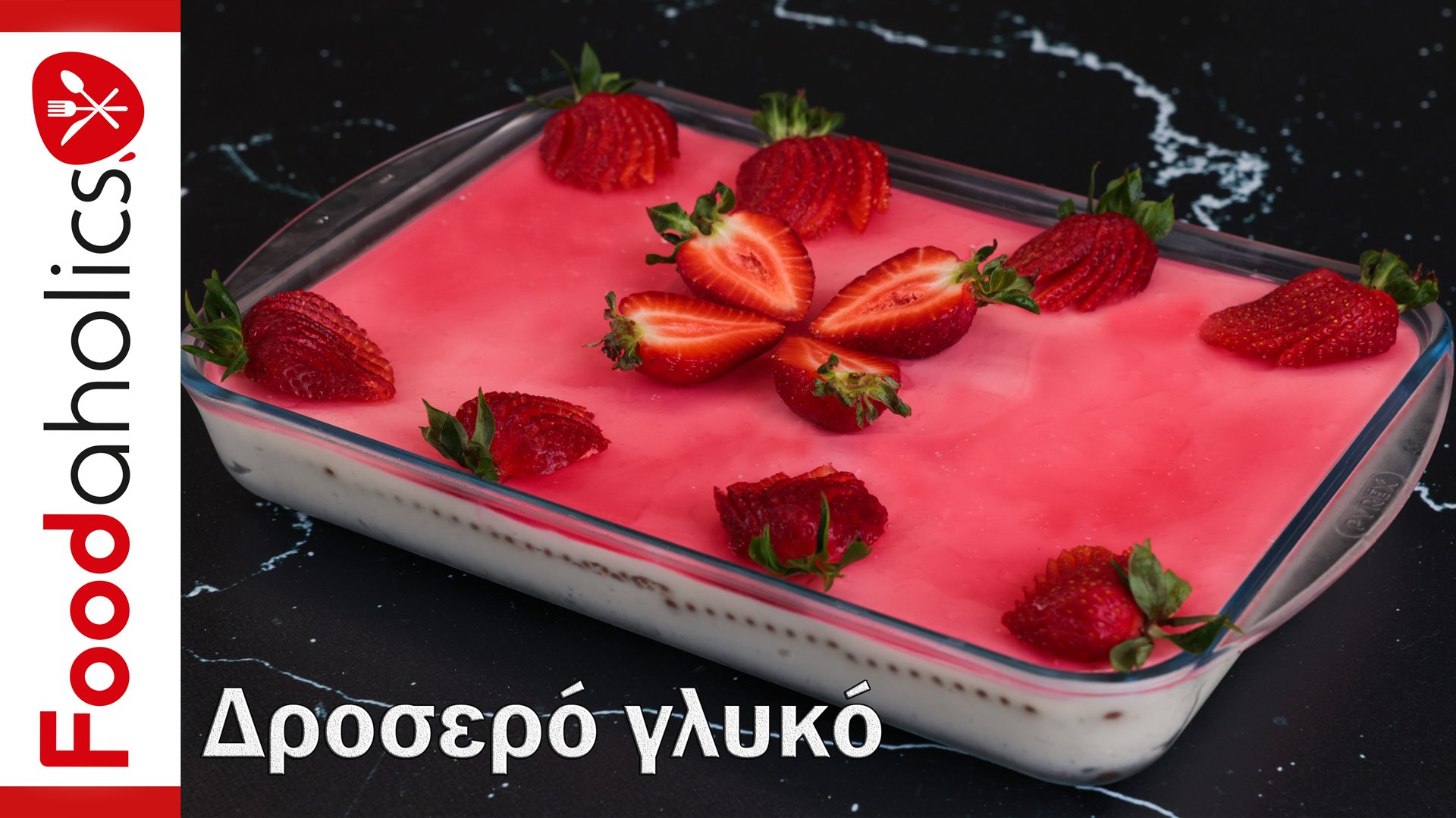 γλυκό ψυγείου-με-ζελέ-φράουλα-συνταγή-