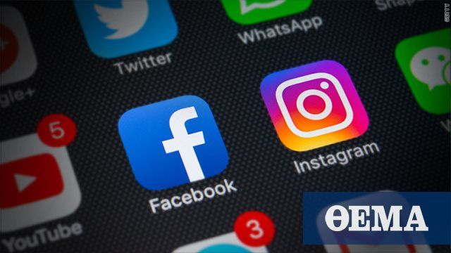 Social Media: Facebook και Ιnstagram θα αποκλεισθούν απο την Ευρώπη
