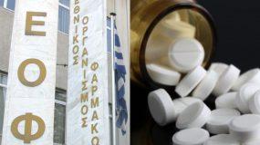 ΕΟΦ: Ανάκληση για γνωστό ηρεμιστικό χάπι